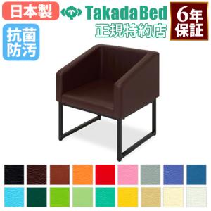 ロビーチェア TB-837 アームチェア レザー 椅子