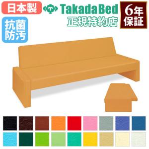 法人限定  ソファベッド ベンチ 長椅子 4人 仮眠用
