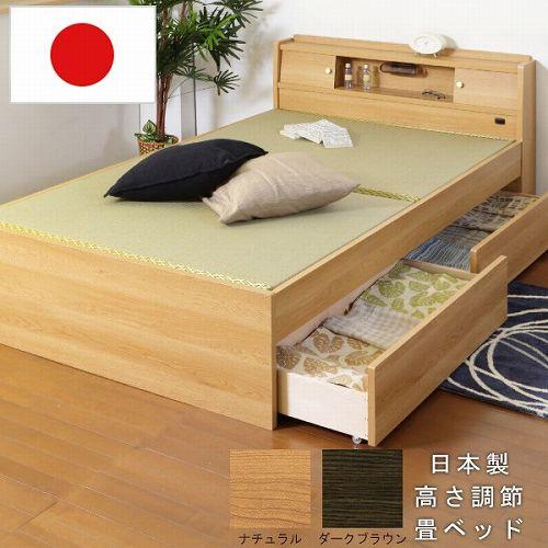 高さ調節畳ベッド ダブル 引き出し付き 日本製 防湿防虫加工 畳ベッド 収納付きベッド 収納ベッド ...