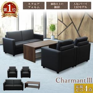 LOOKIT（ルキット） 応接セット 4点セット 5人 応接 ソファ 椅子 応接