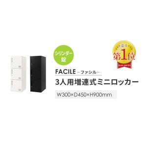 ロッカー 3人用 高さ900mm シリンダー錠...の詳細画像2