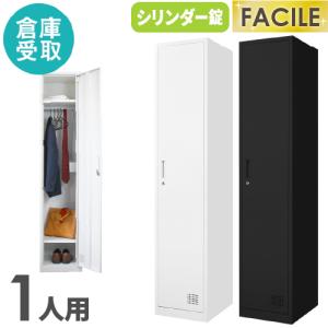 ロッカー スチールロッカー 2人用 ホワイト 白 鍵付き スペアキー付き