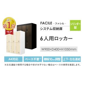 ロッカー 6人用 鍵付き 木目 シューズロッカ...の詳細画像2