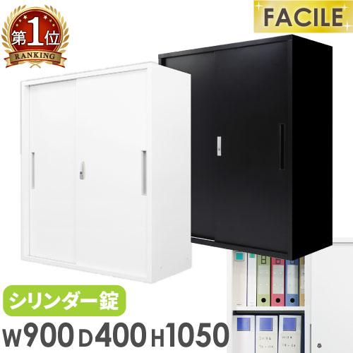 引戸書庫 システム収納庫 スチール書庫 引違い シリンダー錠 キャビネット オフィス 棚 シェルフ ...