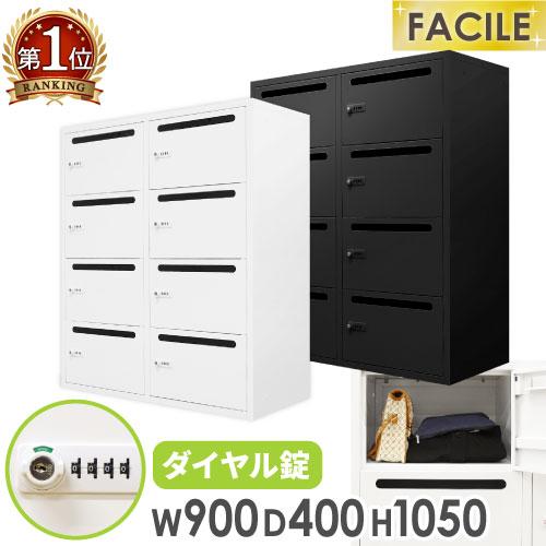 パーソナルロッカー 8人用 2列4段 メールロッカー 鍵付き キャビネット オフィス 収納 スチール...