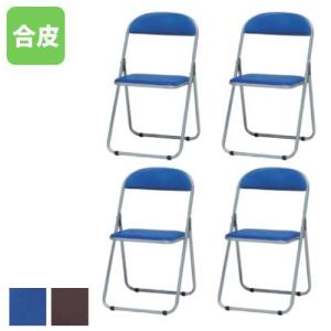 法人限定  パイプイス 6脚セット ブルー ブラウン