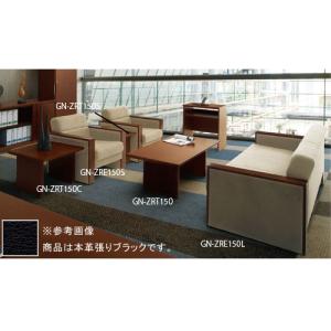 ライオン事務器 法人限定 LION 応接センターテーブル 幅1200×奥行600