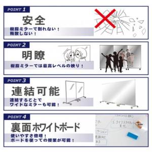 法人限定 ミラーボード 幅1880×高さ178...の詳細画像1
