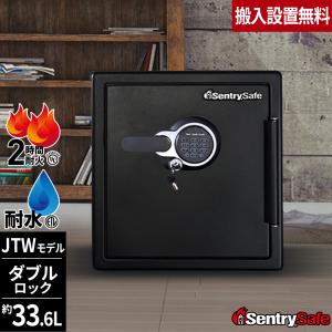 セントリー 防災グッズプレゼント中 搬入設置無料 金庫 耐火金庫 耐水
