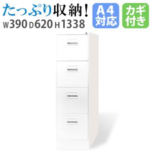 法人   ファイリングキャビネット 4段 A4 鍵付き ラッチ付