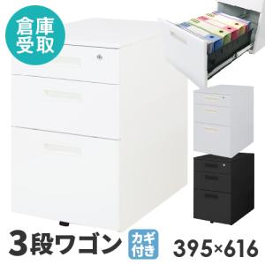 IRIS OHYAMA（アイリスオーヤマ） キャビネット 鍵付 オフィス 袖机