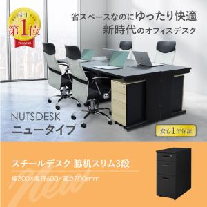 脇机 3段 本体ブラック 無地 スリム 幅30...の詳細画像1