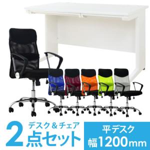 法人限定 デスク チェア セット 平机 幅120...の商品画像