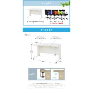 法人限定 デスク チェア セット 平机 幅12...の詳細画像1