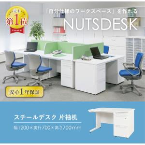 オフィスデスク 片袖机 幅1200×奥行700...の詳細画像1