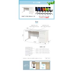 法人限定 デスク チェア セット 片袖机 幅1...の詳細画像1