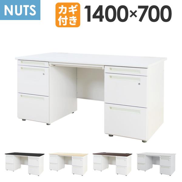 法人限定  オフィスデスク 両袖机 幅1400×奥行700mm ワークデスク パソコンデスク 事務机...