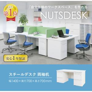 オフィスデスク 両袖机 幅1400×奥行700...の詳細画像1