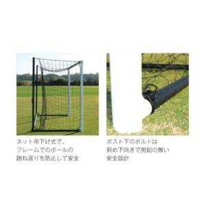 法人限定 ラインドサッカーゴール サブポール仕...の詳細画像1