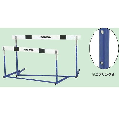 ハ−ドル スプリング式（小学生用） 日本製 スタンダード型 体育 陸上競技 スポーツ施設 用品 S-...