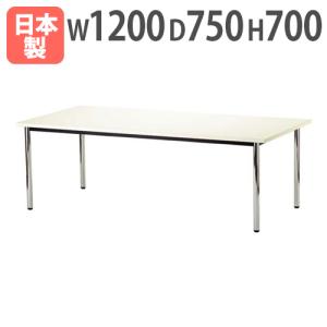 法人  ミーティングテーブル 幅1200mm 会議テーブル