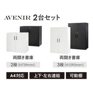 木製キャビネット 2台セット 2段 3段 扉付...の詳細画像2