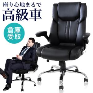 倉庫受取限定  オフィスチェア エグゼクティブチェア