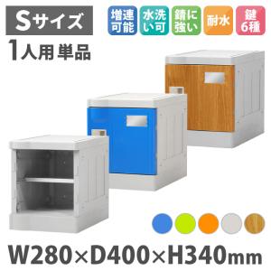 プラスチックロッカー 1人用 ロッカー 1列1...の詳細画像2