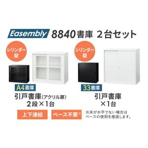 書庫 セット 引戸 2段 3段 高さ1630m...の詳細画像2