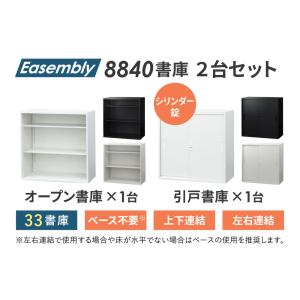 倉庫受取限定 書庫 セット オープン書庫 引戸...の詳細画像3