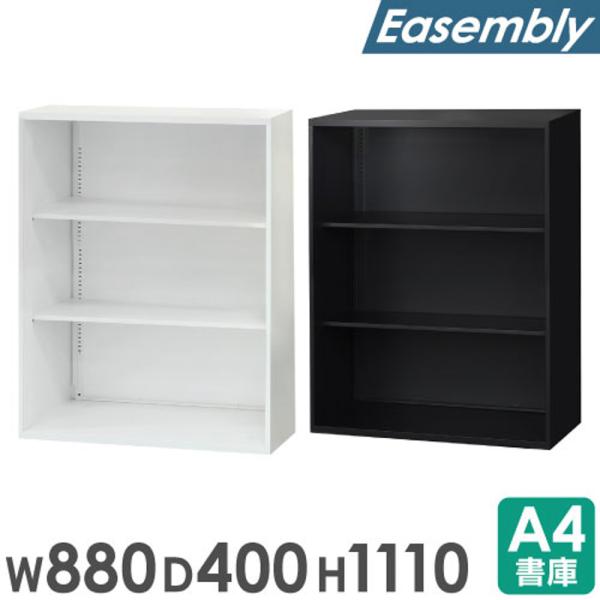 オープン書庫 3段 幅880×奥行400×高さ1110mm 書庫 スチール書庫 キャビネット オフィ...