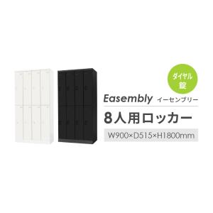 ロッカー 8人用 ダイヤル錠 スチールロッカー...の詳細画像2