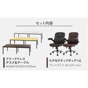 法人限定 フリーアドレスデスク セット 6人用...の詳細画像1
