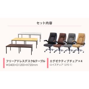 法人限定 フリーアドレスデスク セット 4人用...の詳細画像2