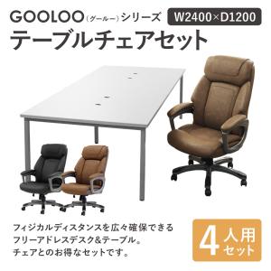 法人限定 フリーアドレスデスク セット 4人用...の詳細画像1