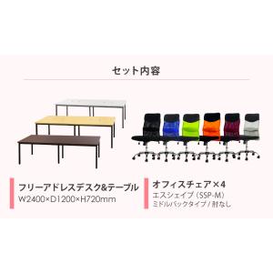 法人限定 フリーアドレスデスク セット 4人用...の詳細画像2