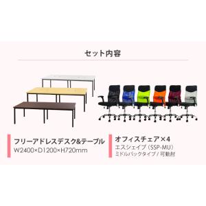 法人限定 フリーアドレスデスク セット 4人用...の詳細画像2