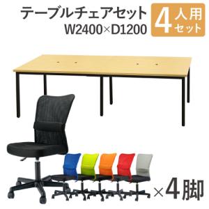 生興 会議用テーブル 折り畳み 奥行450mm フライトテーブル