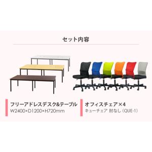 法人限定 フリーアドレスデスク セット 4人用...の詳細画像2