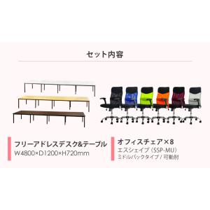 法人限定 フリーアドレスデスク セット 8人用...の詳細画像2