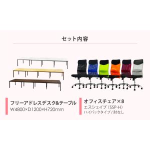 法人限定 フリーアドレスデスク セット 8人用...の詳細画像2