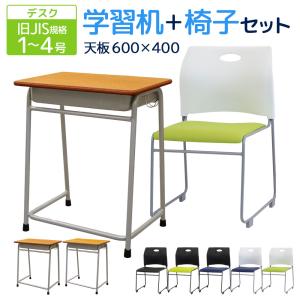 法人限定 学習机 椅子セット GKD-1