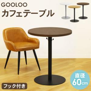 カフェテーブル 丸 直径60cm コーヒーテーブル 丸テーブル テーブル おしゃれ ダイニングテーブル 会議テーブル ラウンドテーブル ミーティングテーブル GLC-R60の商品画像