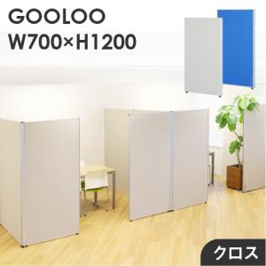 法人限定 パーテーション 布張り 間仕切り 幅7...の商品画像