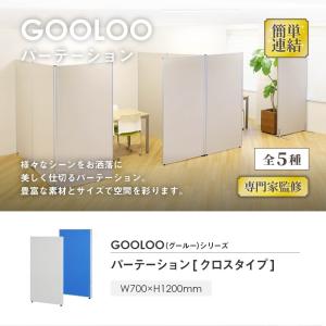 法人限定 パーテーション 布張り 間仕切り 幅...の詳細画像1
