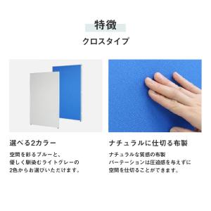 法人限定 パーテーション 布張り 間仕切り 幅...の詳細画像3