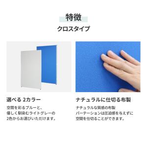法人限定 パーテーション 布張り 間仕切り 幅...の詳細画像3
