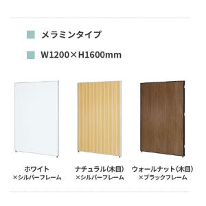 法人限定 パーテーション 木目調 幅1200×...の詳細画像2