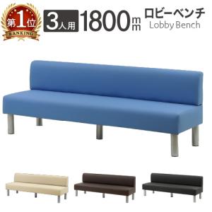 ベンチ 長椅子 ロビーチェア ベンチシート ベンチチェア 3人掛け RWben1 Amazon.co.jp: LOOKIT ロビーチェア 幅1800mm 背なし 3人掛け
