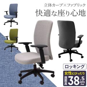 オフィスチェア 肘付き 布張り デスクチェア 事務椅子 ワークチェア パソコンチェア 学習椅子 おしゃれ シンプル 低め 会社 在宅勤務 LGN-1MAの商品画像